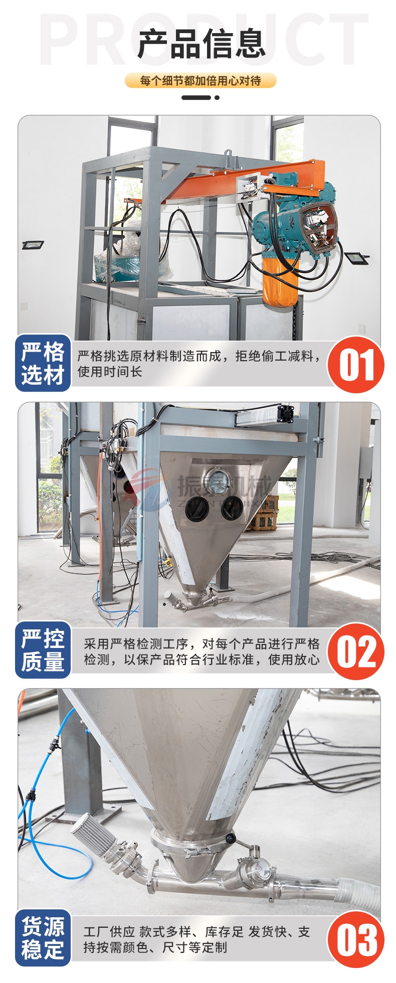 鋼粉噸袋拆包機特點