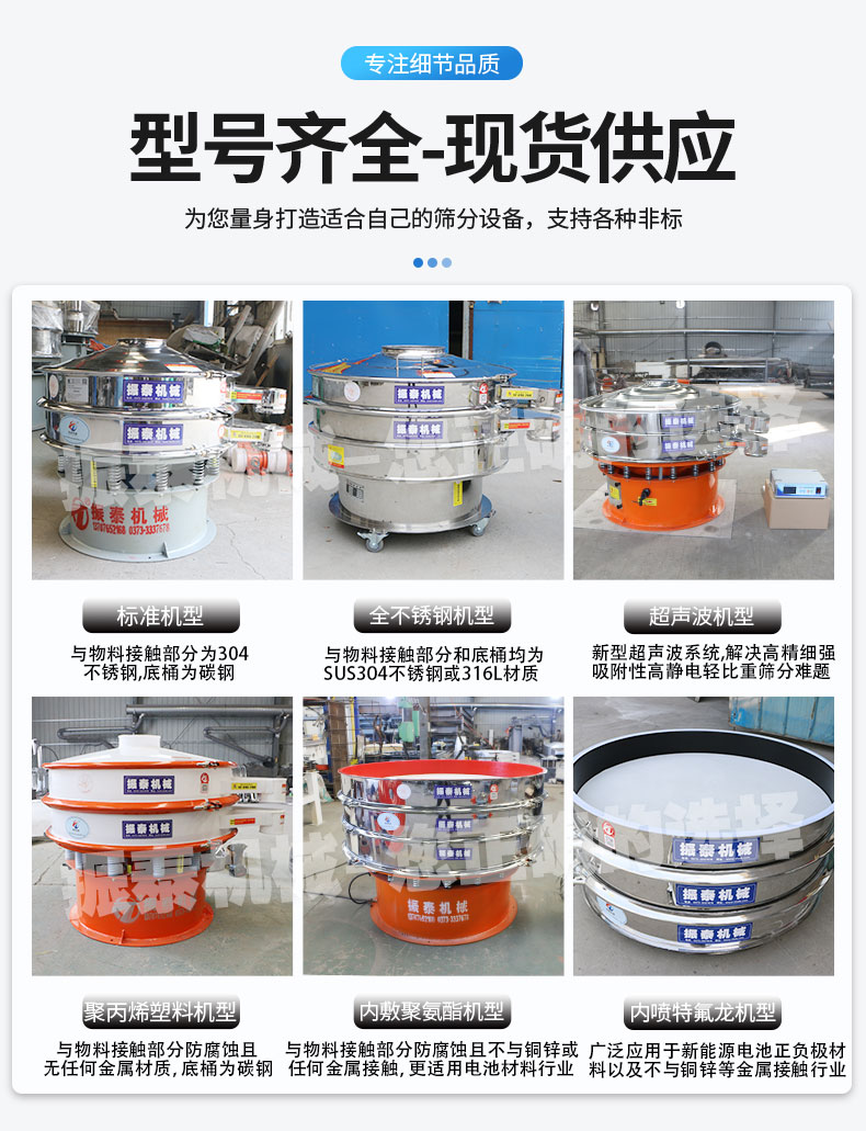 高純度軟水鹽震動篩機(jī)型展示