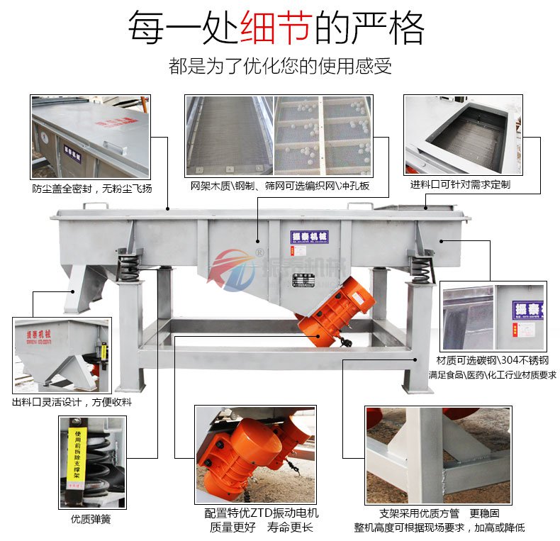 石英砂振動(dòng)篩