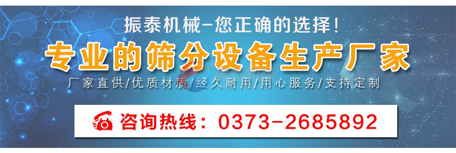 石墨粉振動篩廠家咨詢電話