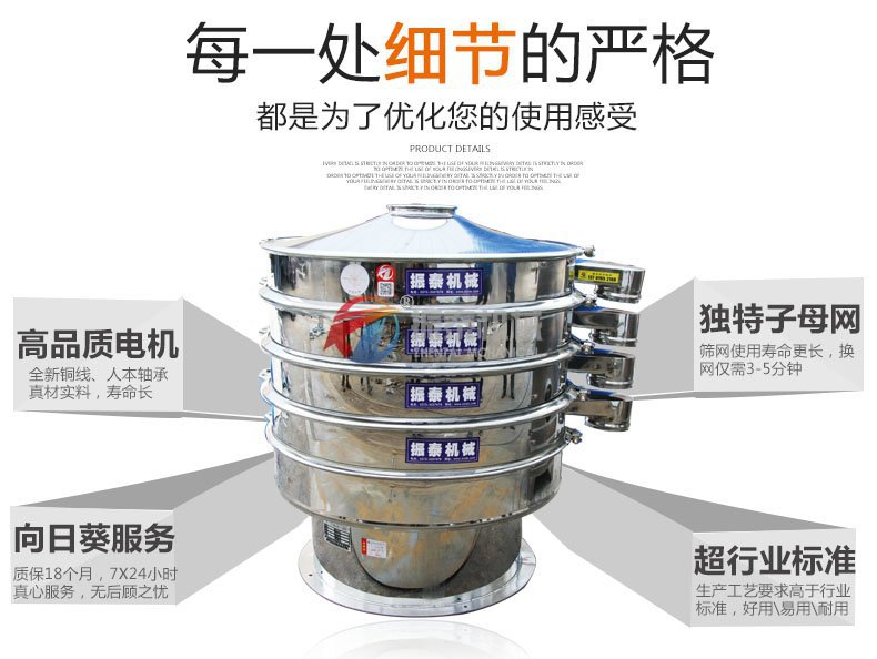 藥片不銹鋼分級振動篩