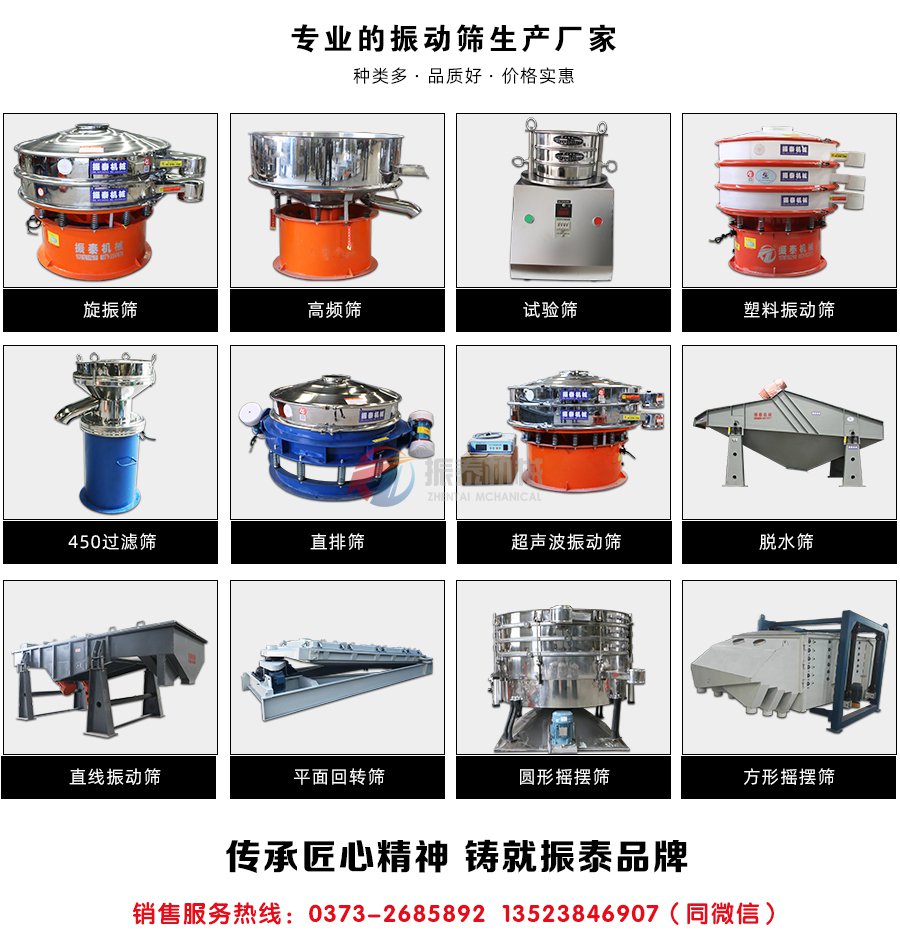 震動篩生產商聯(lián)系電話